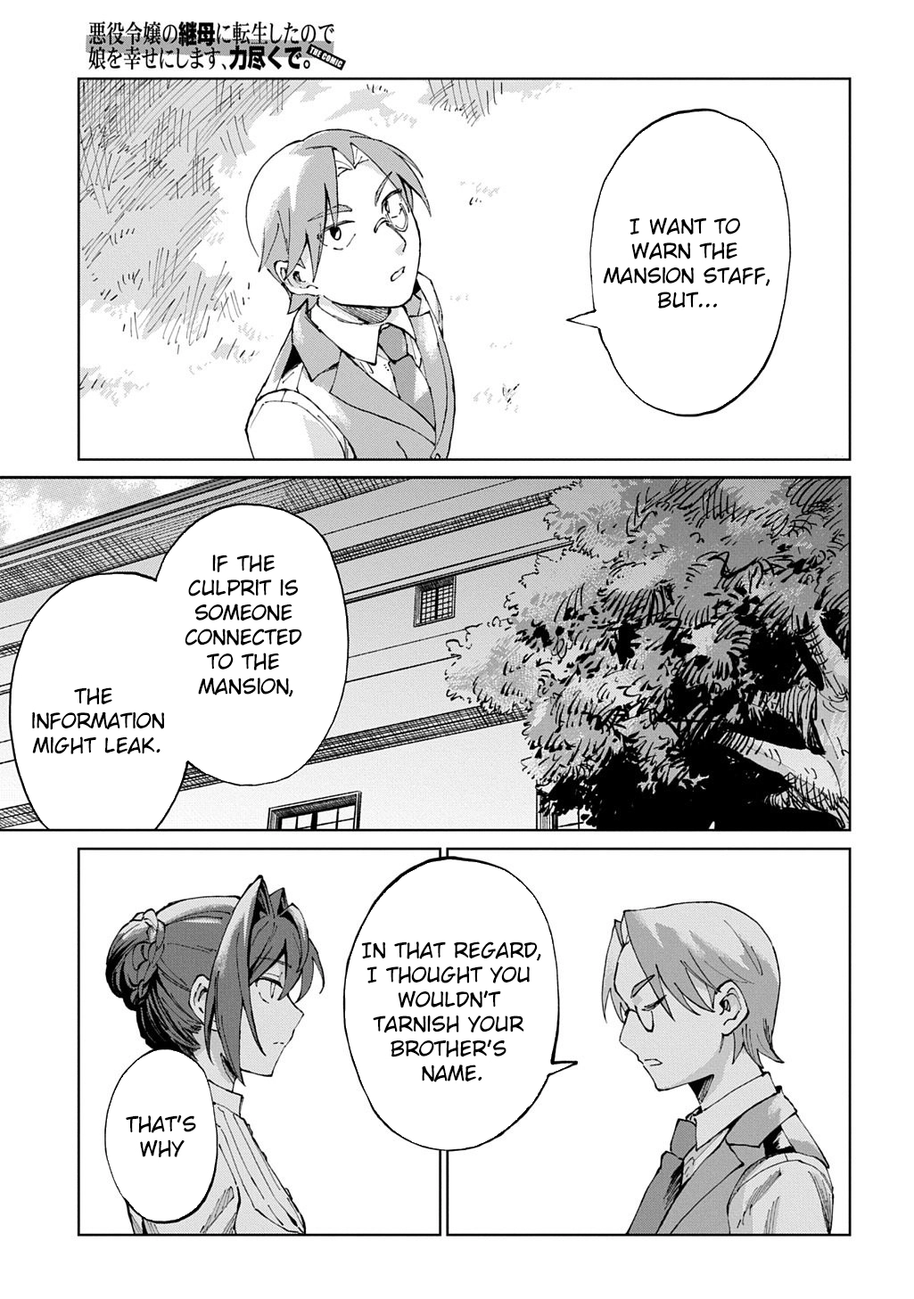 I Became the Villainess’s Stepmother, So I’ll Make Her Happy. Chapter 8 Page 19